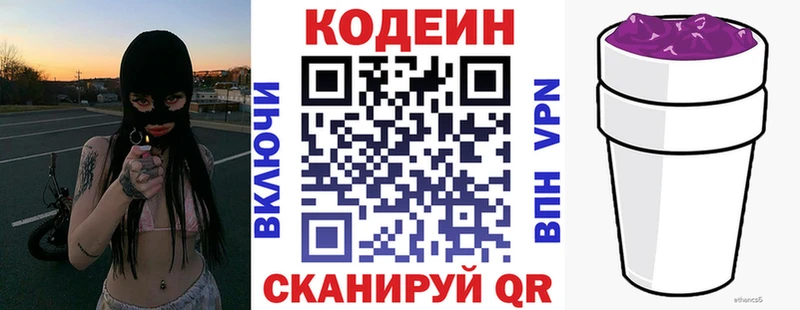 Кодеиновый сироп Lean Purple Drank  Купить  Урай 