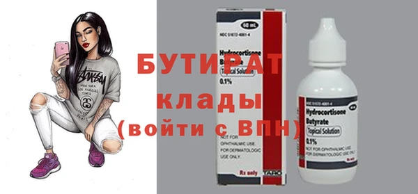 бутират Арсеньев