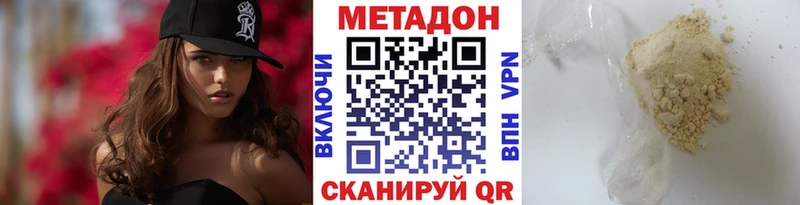МЕТАДОН methadone  Купить где  Урай 