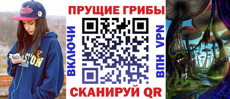 Псилоцибиновые грибы ЛСД  Купить где  Урай 